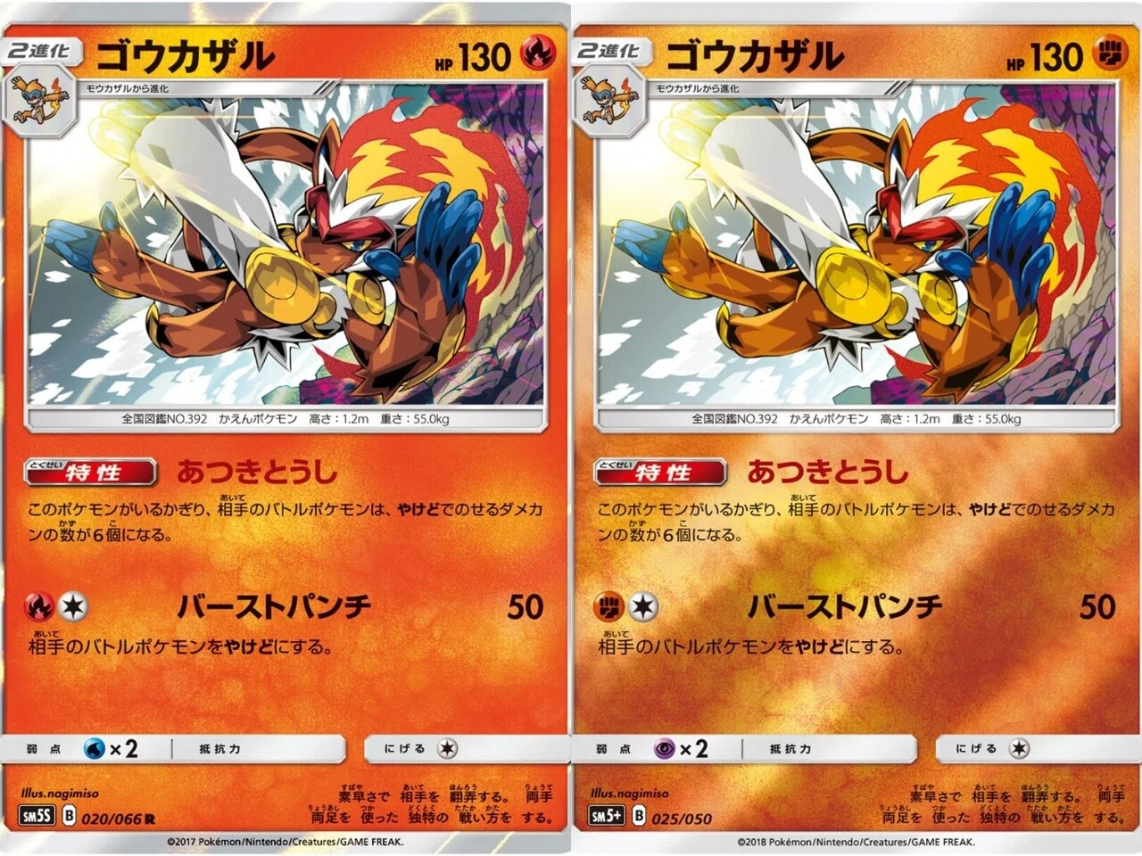 歴代ゴウカザルまとめ ポケカ リユルン Note 歴代ゴウカザルまとめ ポケカ リユルン Note