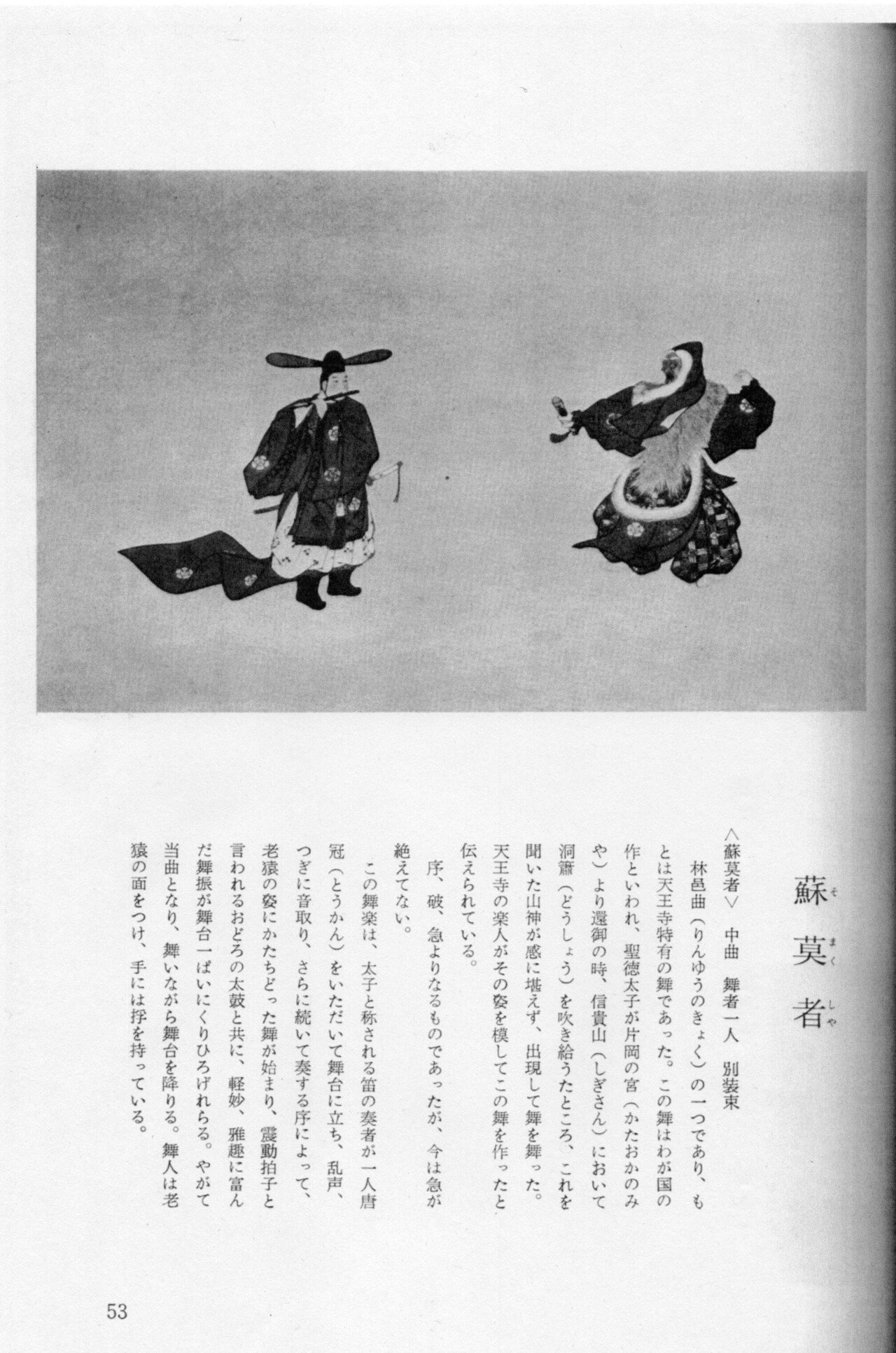 聖徳太子は本当に尺八を吹いたのか？！｜kataha