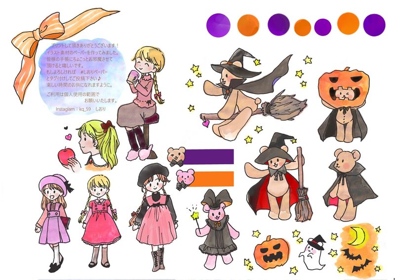 ハロウィン 秋冬の女の子イラスト素材 しおり Note