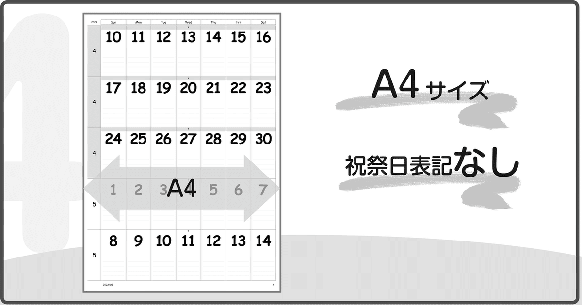 【超歓迎】 2025年 （2022年〜2032 32種 PDF版 カレンダー モノクロ 印刷用 カレンダー・スケジュール