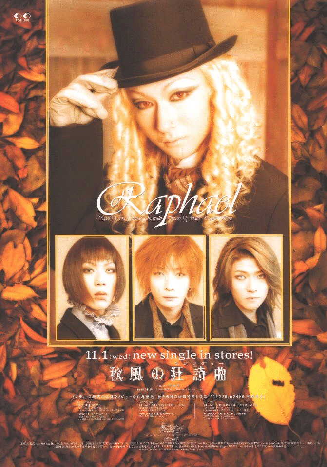 V系Raphael【華月】Sweet Romanceポストカード V系☆Raphael【YUKI