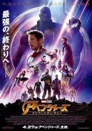 ネタバレアリ アベンジャーズiwの不満点とサノスについて Rocomoko Note