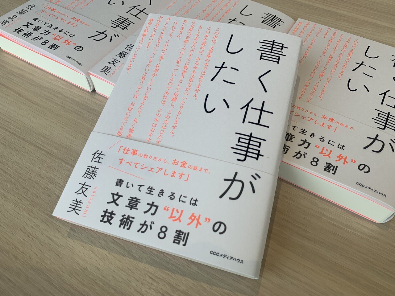 対談】編集者に萎縮して思考停止したらもったいない。病まずに書き