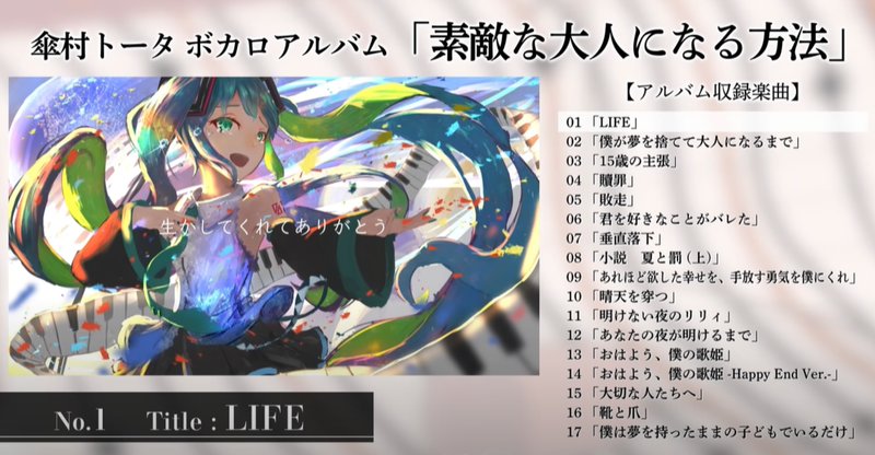 傘村トータ の新着タグ記事一覧 Note つくる つながる とどける