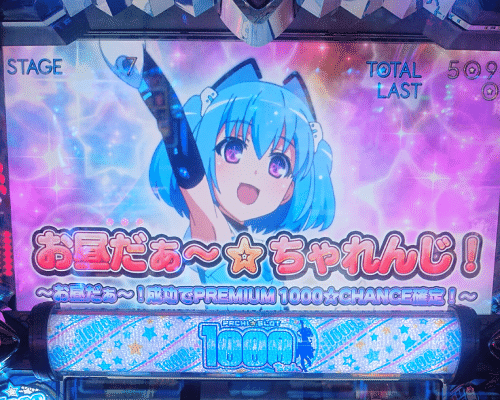3 パチスロ稼働日記【1000ちゃん】1,000枚を賭けた成功率50%の