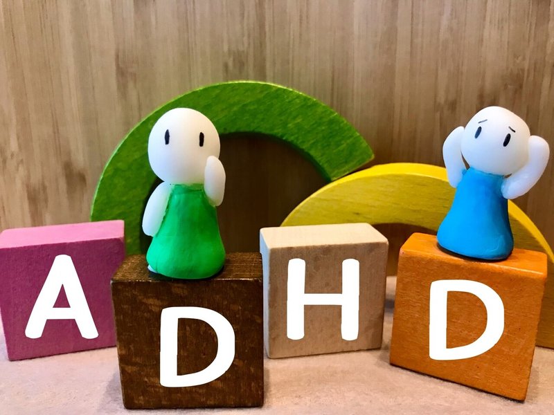 ADHD 困る