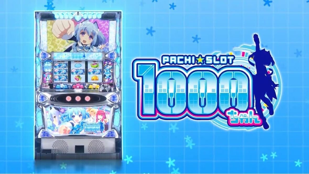 パチスロ 1000ちゃん スロット オーイズミ Sパチスロ1000ちゃん