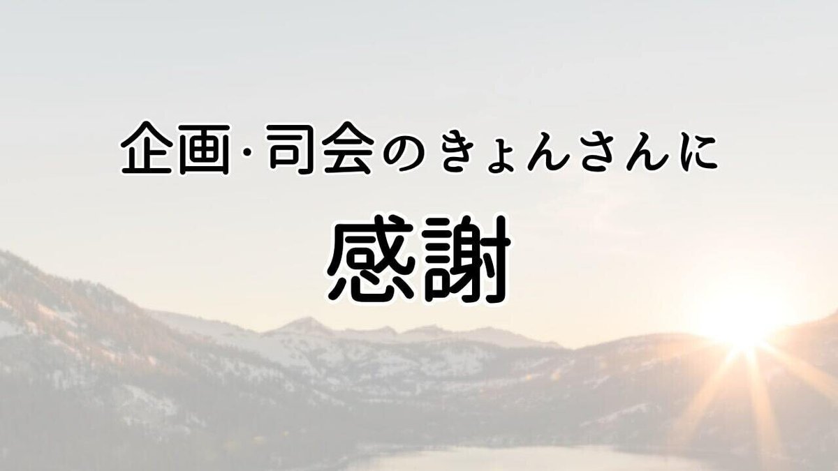 まとめ：：おうち秘書サロンの朝活交流会に参加【イベントレポート】-min