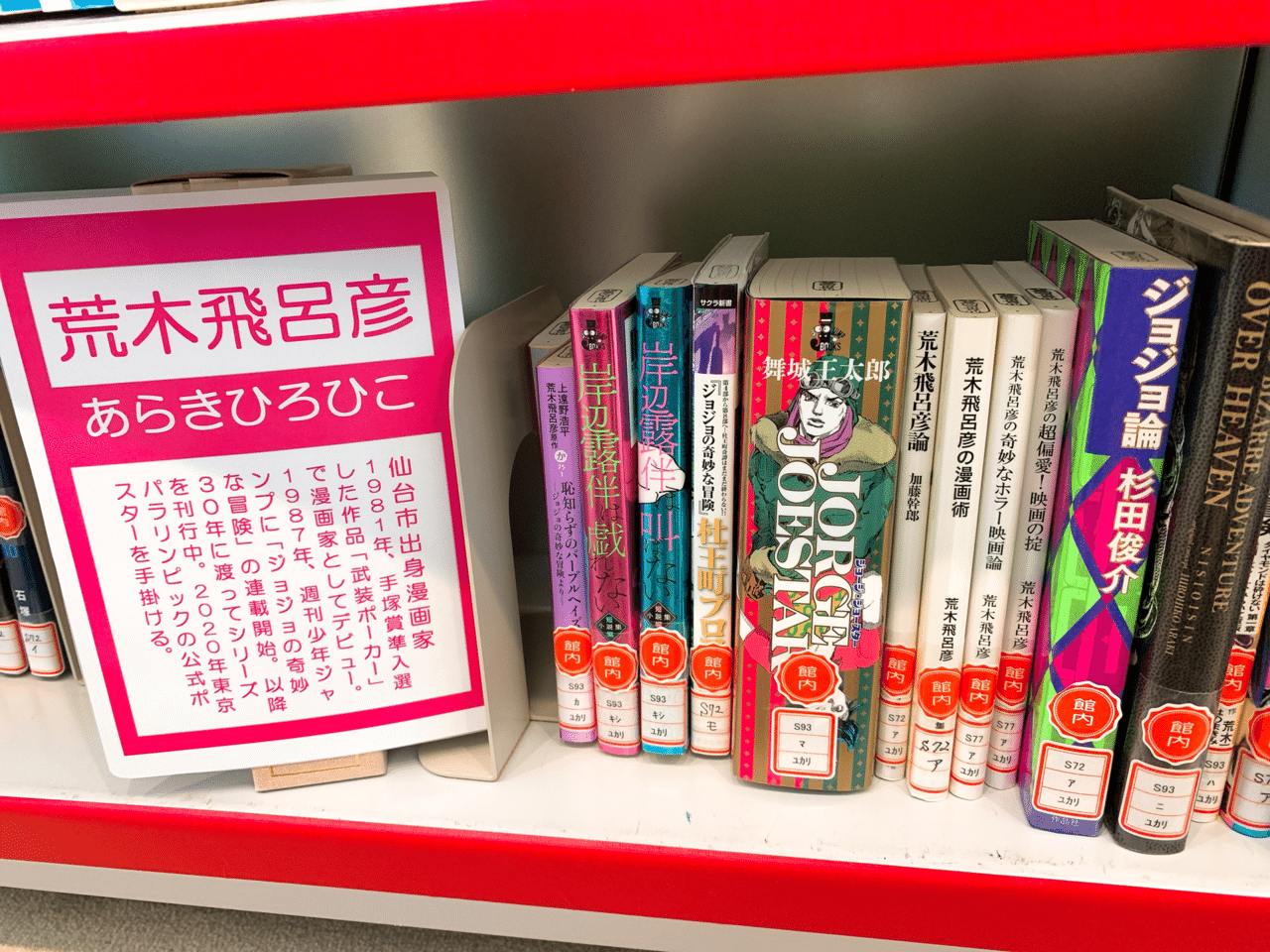 ジョジョラー若山の聖地巡礼ィィィ 仙台市民図書館と ボタンを付けてくれるあのお店ッ 若山 倫 ワカ Snsを遊び倒して仕事も人生も輝かせたい人の伴走者 黄金体験ラボ 本業サラリーマン Note