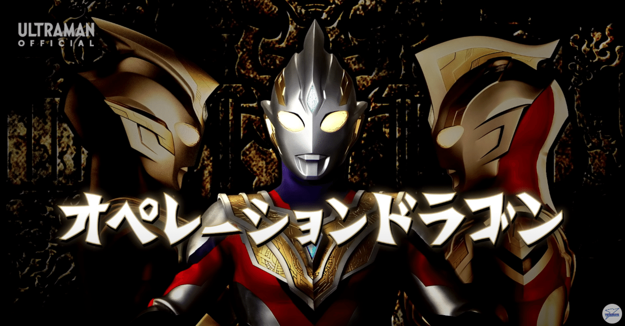 ウルトラマントリガー15話感想】サプライズ有りのお祭りエピソード