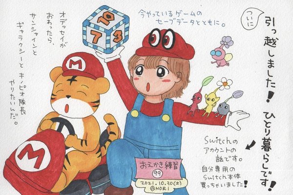 マリオカート8デラックス の新着タグ記事一覧 Note つくる つながる とどける