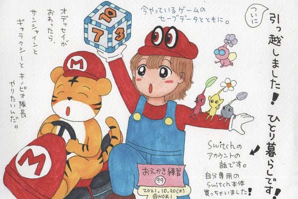 マリオカート8デラックス の新着タグ記事一覧 Note つくる つながる とどける マリオカート8デラックス の新着タグ記事一覧 Note つくる つながる とどける