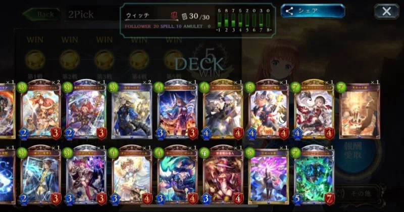 初心者 中級者の方向け Doc 2pick ウィッチクラスカード評価 Sicottie Note
