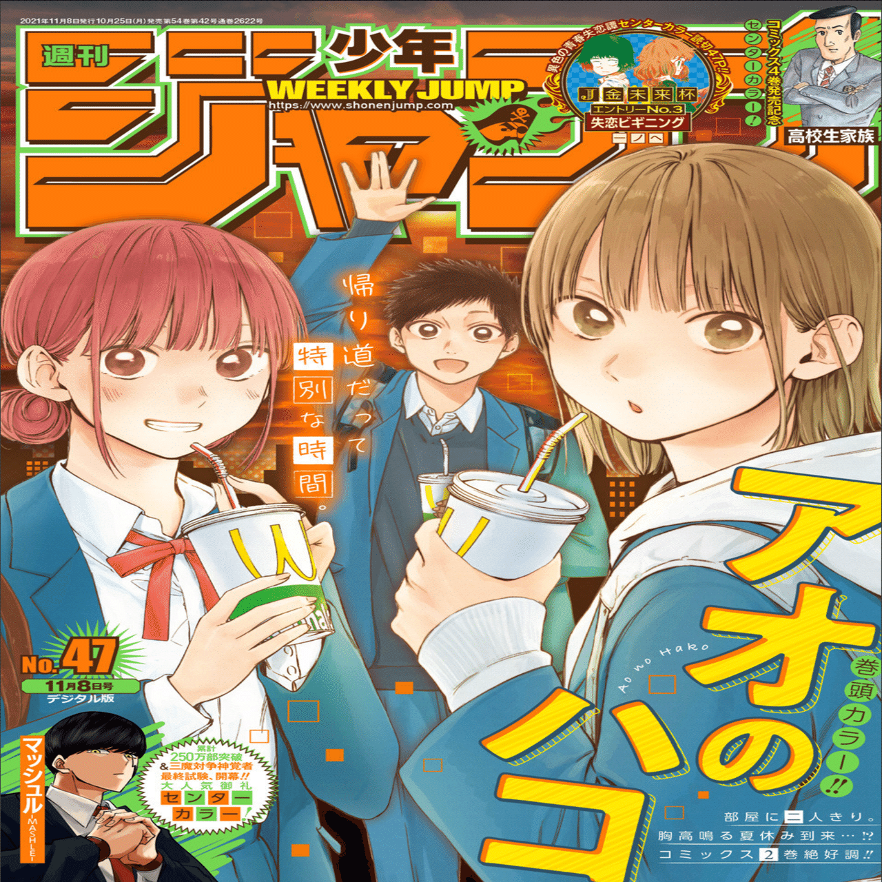 マンガ感想 Dr Stoneの失敗が気持ちいいとか 週刊少年ジャンプ21 47 Scop00 Note
