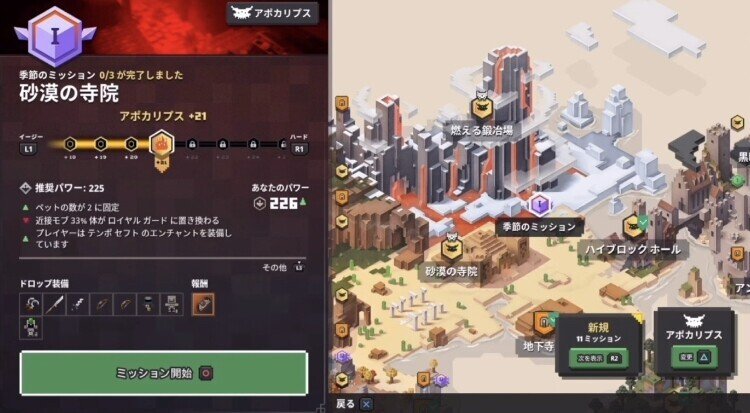 21年 マイクラダンジョンズで今年もハロウィンイベント キター 10 13 11 02までの期間限定 りるはむ Note