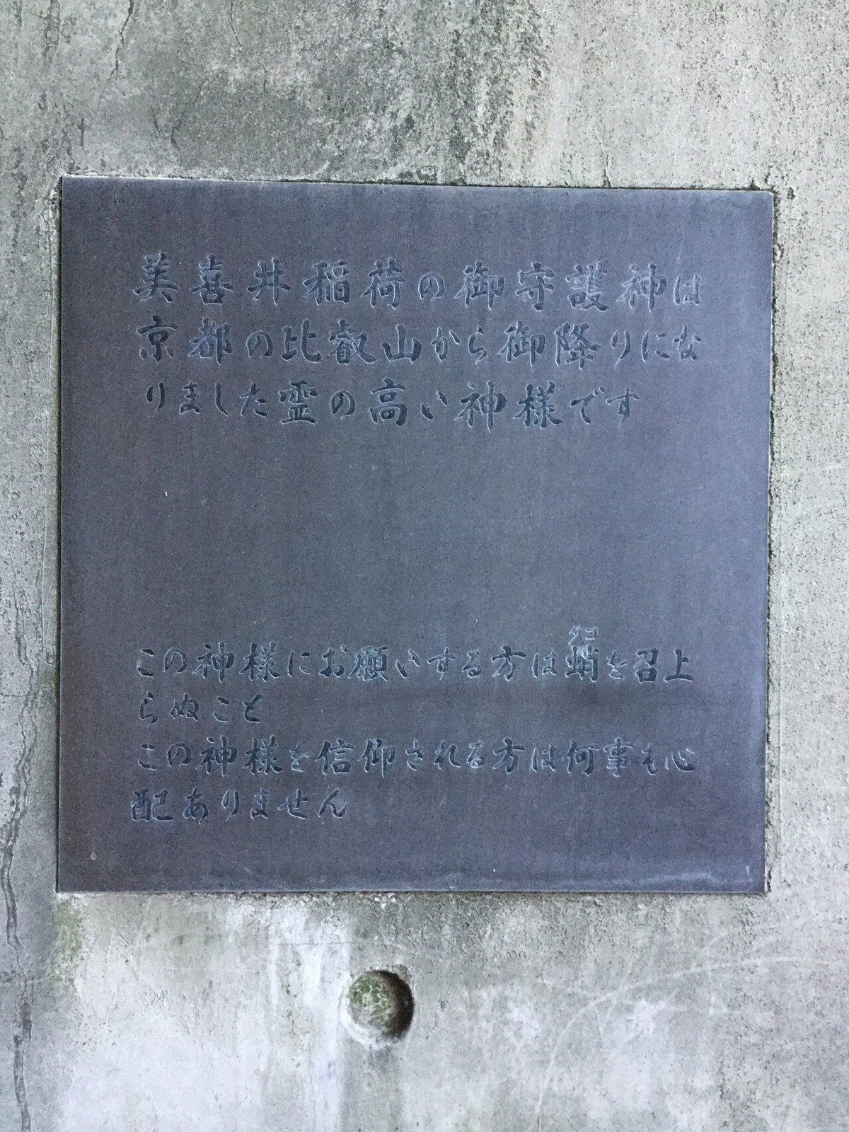 稲荷神社の狐像について｜影踏丸
