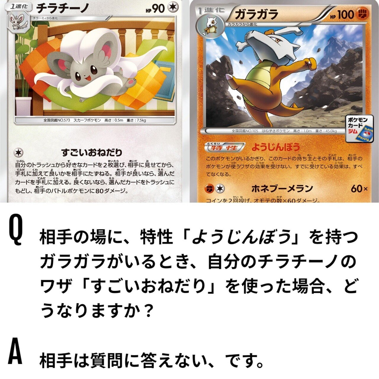 繰り返すポケモン達 リユルン Note