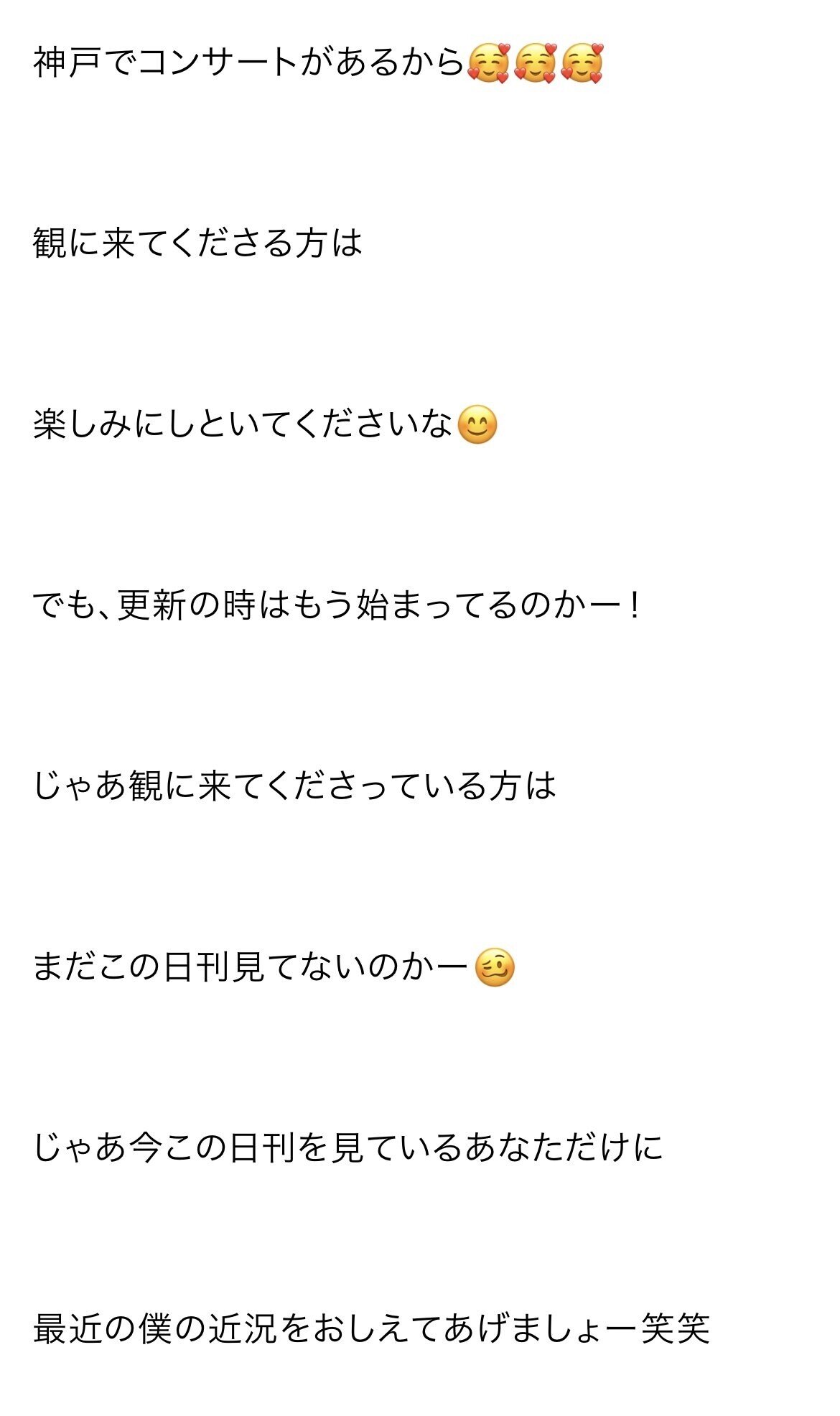日刊なにわ男子 大橋和也 2021.09｜m｜note