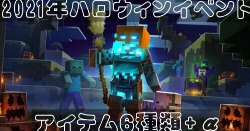 Minecraft の新着タグ記事一覧 Note つくる つながる とどける