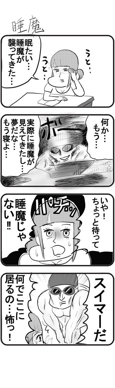 #4コマ漫画 #漫画 #イラスト #マンガ #4コマ
#フォロー #面白い #ギャグ 