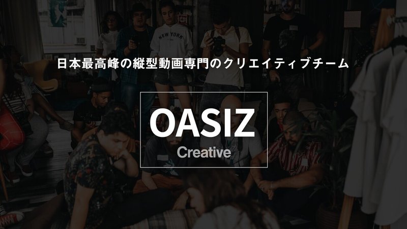 OASIZ 会社概要.001