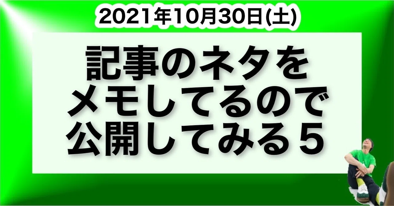 見出し画像