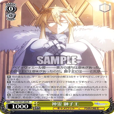 ヴァイス　FGO　8枝デッキ　Fate/Grand Order　高レアリティ 新弾総評】Fate/Grand Order -神聖円卓領域キャメロット-｜浅生なつめ