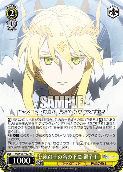 新弾総評】Fate/Grand Order -神聖円卓領域キャメロット-|浅生 新弾総評】Fate/Grand Order -神聖円卓領域キャメロット-|浅生