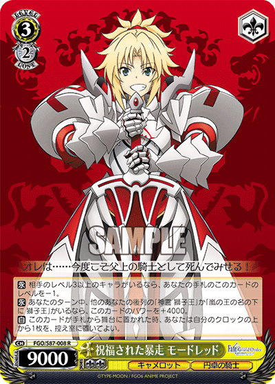 新弾総評】Fate/Grand Order -神聖円卓領域キャメロット-｜浅生