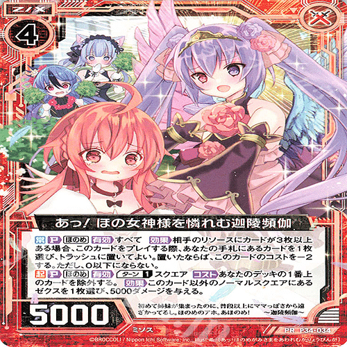 Z/X 迦陵頻伽の魅力〜第一回｜たらお