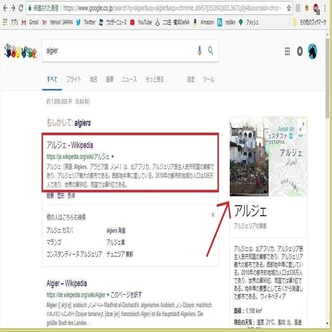 アルジェリアの音楽を初体験するまで Keiichi Note