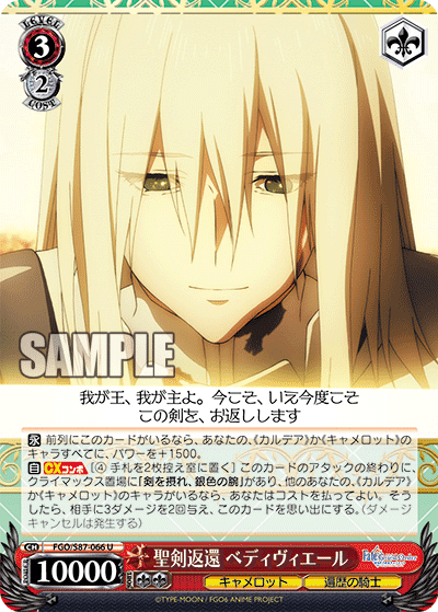 新弾総評】Fate/Grand Order -神聖円卓領域キャメロット-|浅生 新弾総評】Fate/Grand Order -神聖円卓領域キャメロット-|浅生