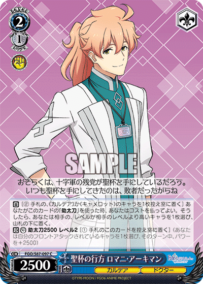 新弾総評】Fate/Grand Order -神聖円卓領域キャメロット-｜浅生
