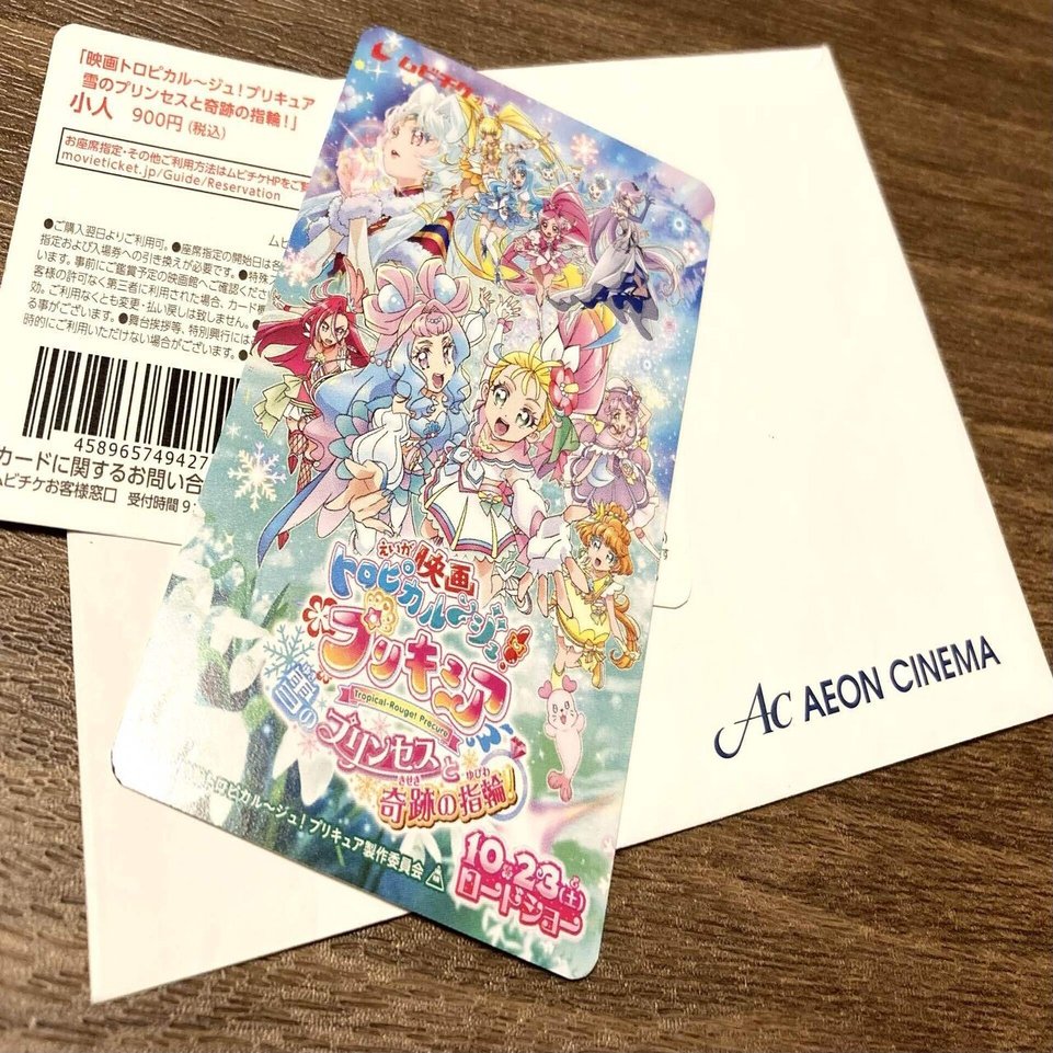 ムビチケ座席指定後 イオンシネマに電話してキャンセルした件 笹喜まき Note