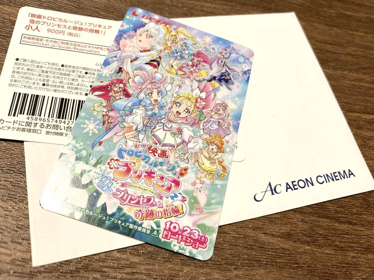 ムビチケ座席指定後 イオンシネマに電話してキャンセルした件 笹喜まき Note ムビチケ座席指定後 イオンシネマに電話してキャンセルした件 笹喜まき Note