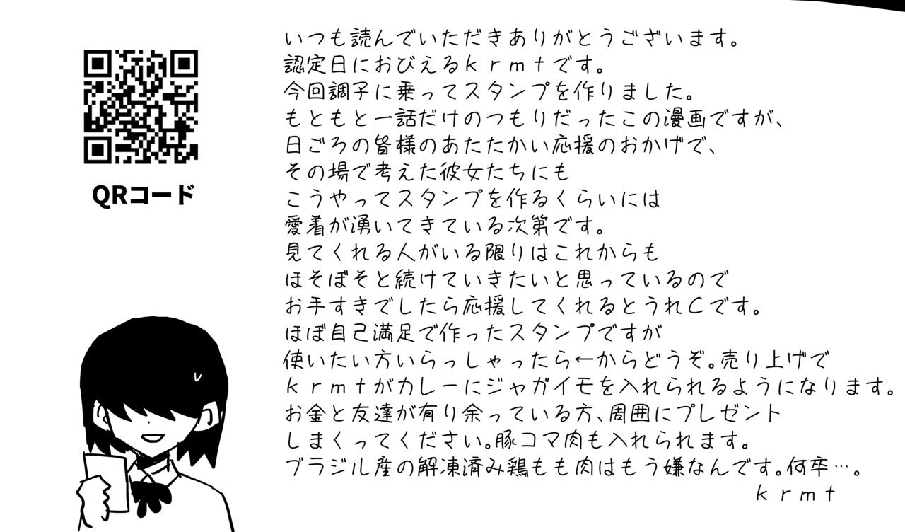 スタンプ かりまた Note スタンプ かりまた Note