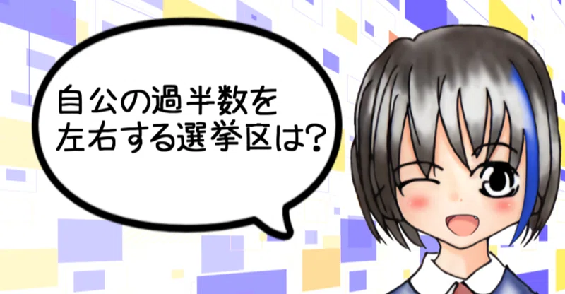 三春充希 はる 第49回衆院選情報部 Note