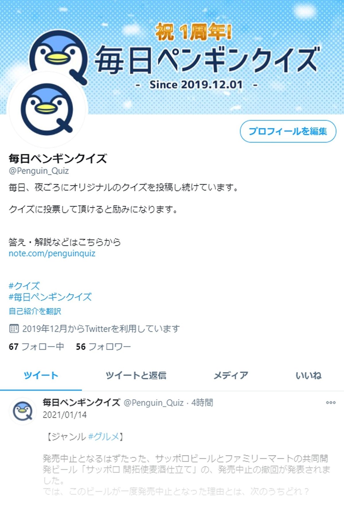 twitterはじめ