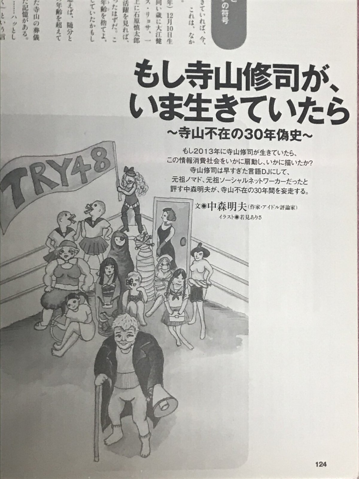 【中古】 寺山修司から高校生へ 時速１００キロの人生相談/Ｇａｋｋｅｎ/寺山修司 中古】 寺山修司から高校生へ 時速100キロの人生相談
