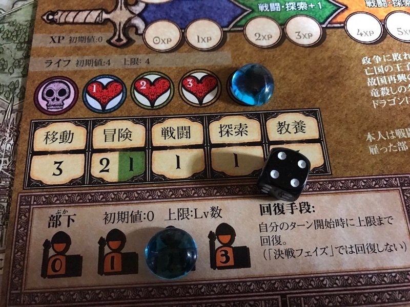 ボードゲーム体験記 ドラスレ編 もるがな Note ボードゲーム体験記 ドラスレ編 もるがな Note