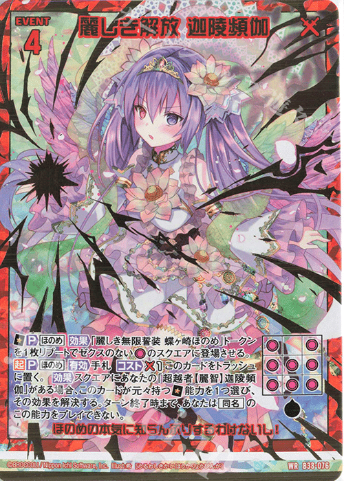 【使い勝手の良い】 ゼクス タオルケット ③（せぶんねおん※プロフ ほのめ&迦陵頻伽 遊戯王ラッシュデュエル