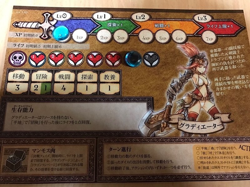 ボードゲーム体験記 ドラスレ編 もるがな Note ボードゲーム体験記 ドラスレ編 もるがな Note