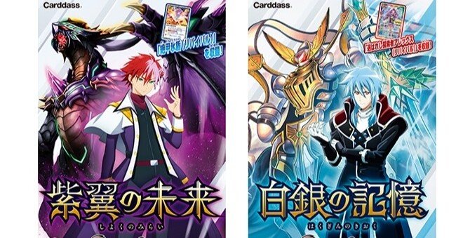 絶甲、アレックス、使いません！紫翼の未来・白銀の記憶2個ずつで組む