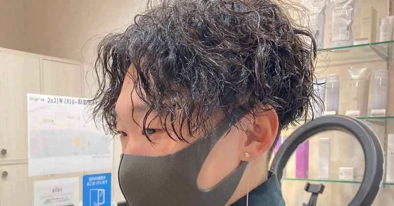 メンズパーマ の新着タグ記事一覧 Note つくる つながる とどける