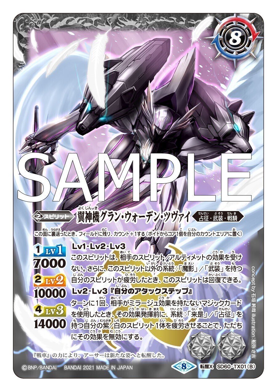 絶甲、アレックス、使いません！紫翼の未来・白銀の記憶2個ずつで組む