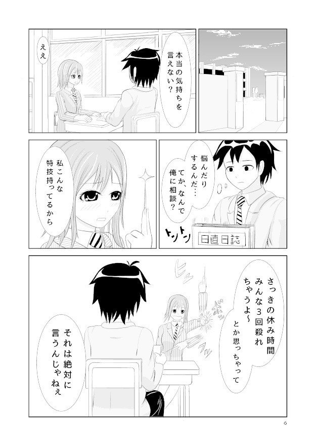 マンガを英語にしてみた とがわ Note