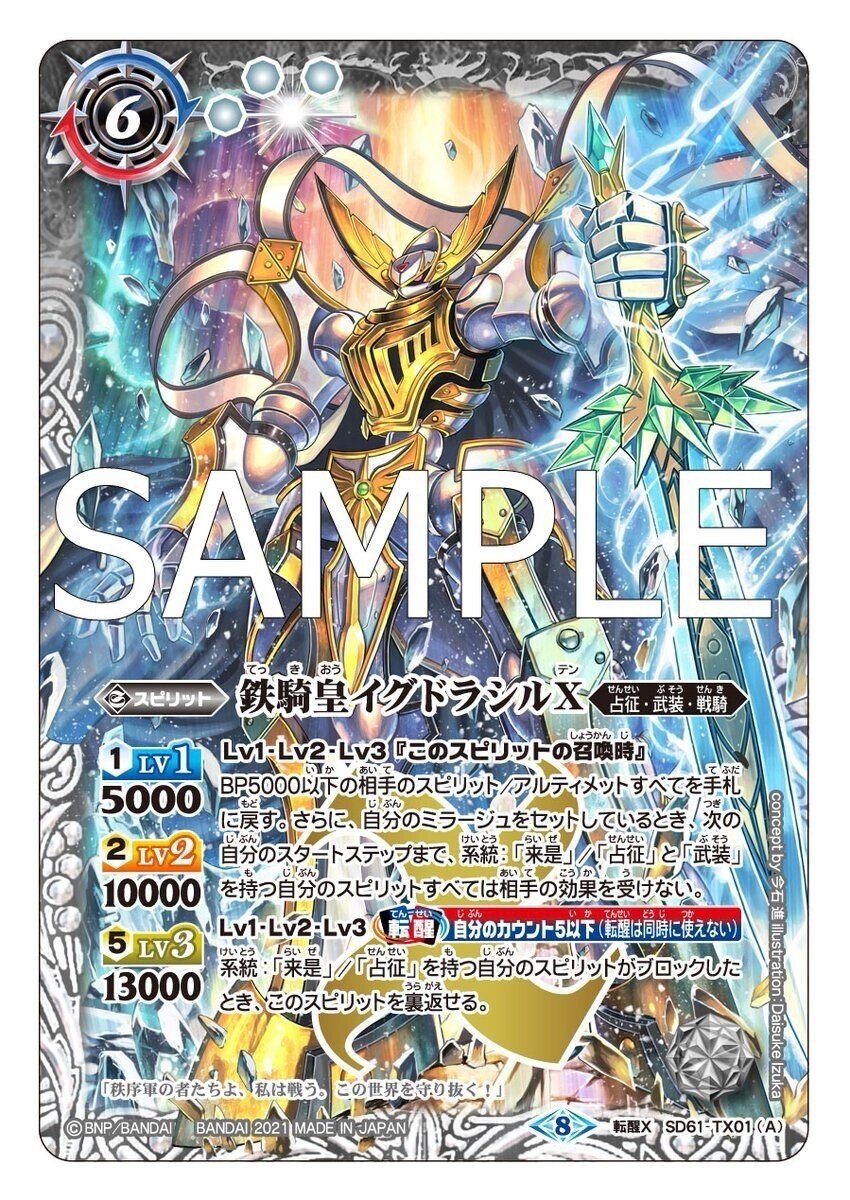 絶甲、アレックス、使いません！紫翼の未来・白銀の記憶2個ずつで組む