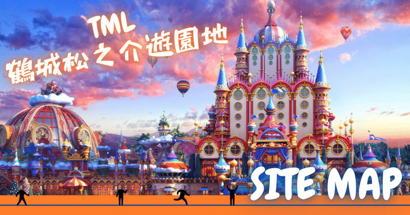 目次 ワンピース謎解き 鶴城松之介 Noteの遊園地 Note