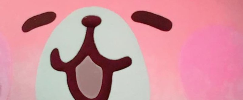 ほんまそれな の新着タグ記事一覧 Note つくる つながる とどける ほんまそれな の新着タグ記事一覧 Note つくる つながる とどける