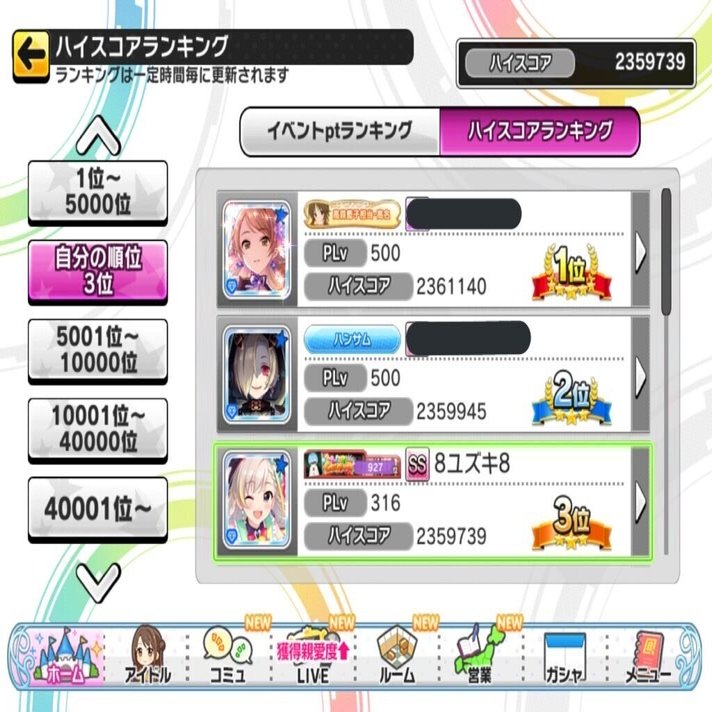 イベントハイスコアランキング上位を目指してみた話 デレステ としお Note